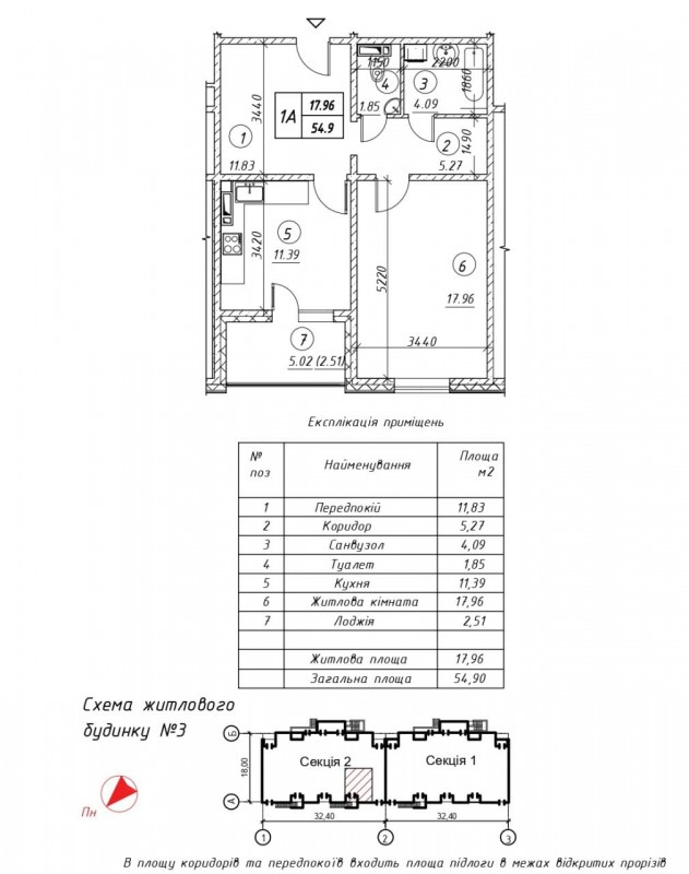 Продам 1 комнатную квартиру 54,9 м2 с ремонтом ЖК Ревуцкий. SB. Фото - 4