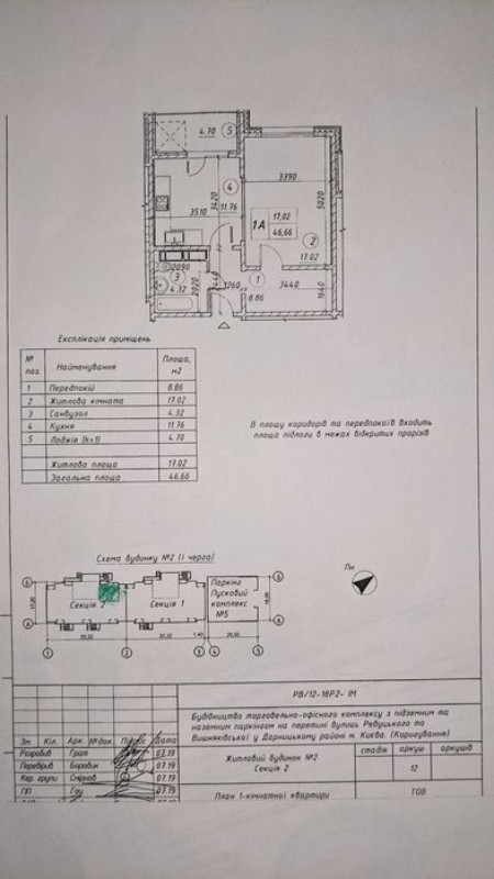 Продам 1 комнатную квартиру 54,9 м2 с ремонтом ЖК Ревуцкий. SB