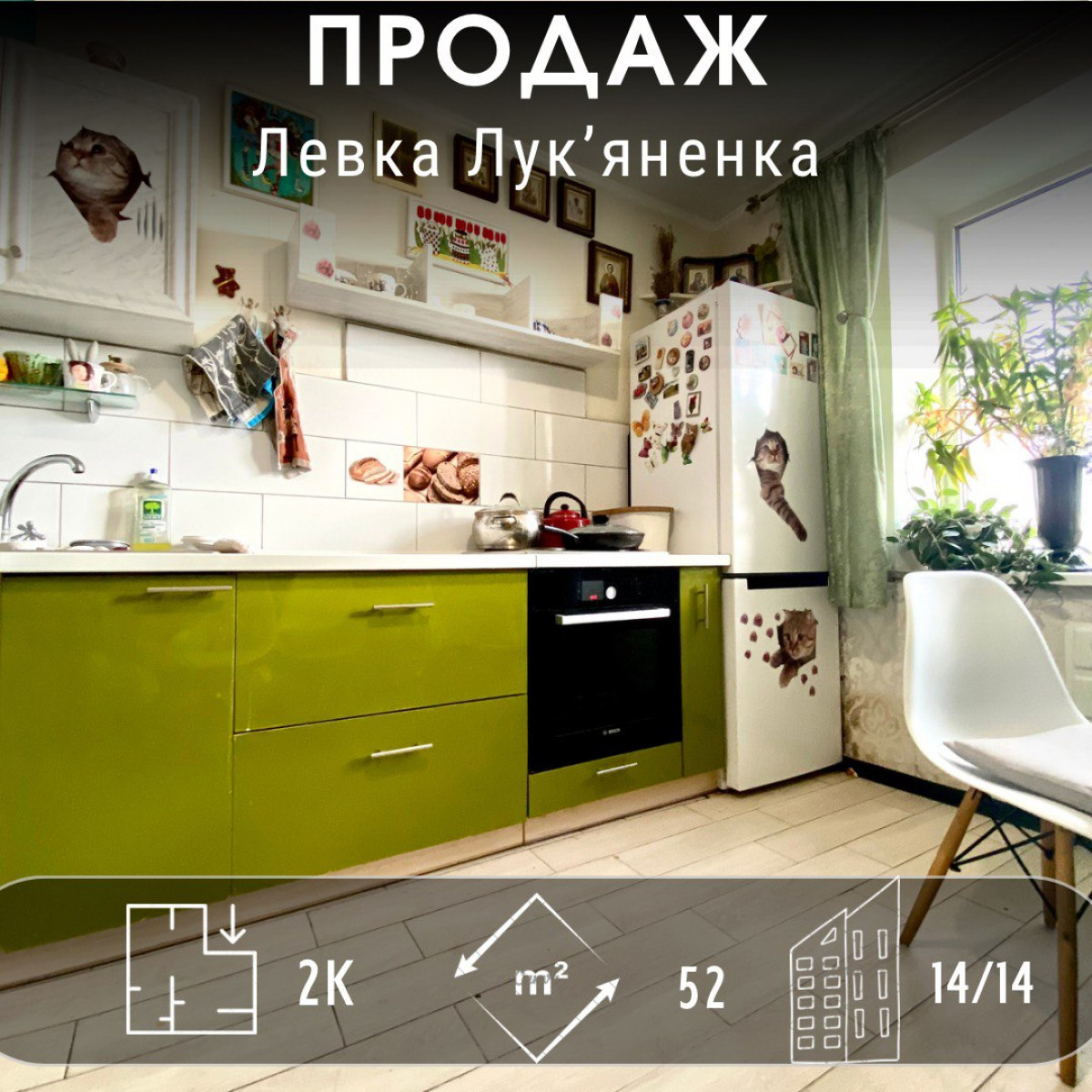 Простора 2-кімнатна квартира 52м2 в популярному районі- Рокосовського!