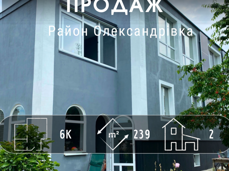 Олександрівка, новий будинок з меблями та технікою!!!