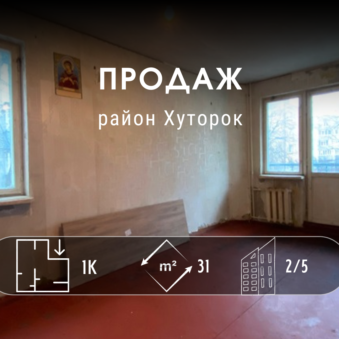 Продаж 1-кімнатної квартири біля парку Б.Хмельницького!. Фото 1