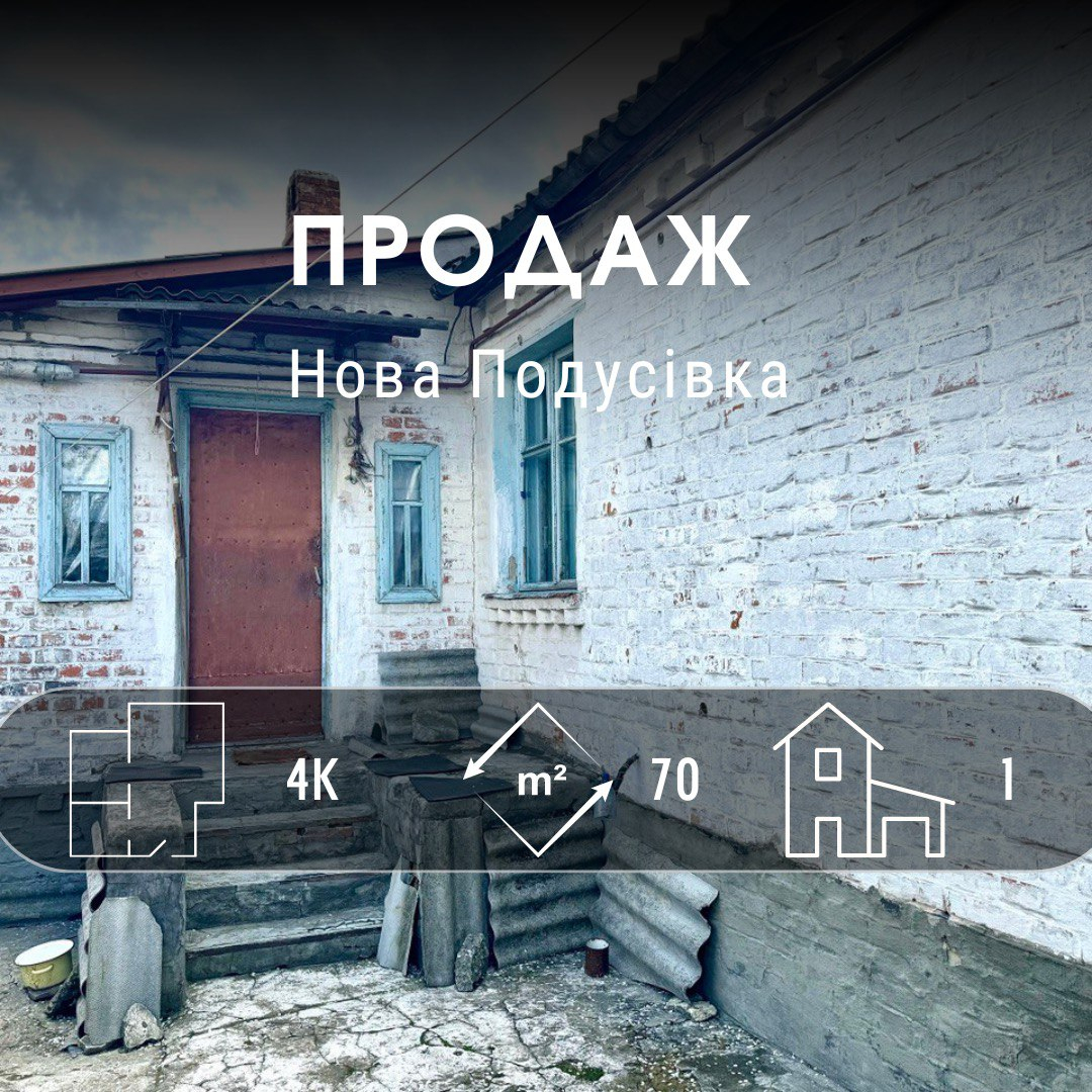 Продам Будинок Сертифікат. Фото 1