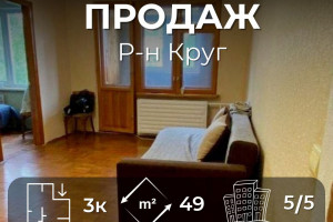 3 кімнатна квартира 49 м2 з ремонтом вул. Жабинського.