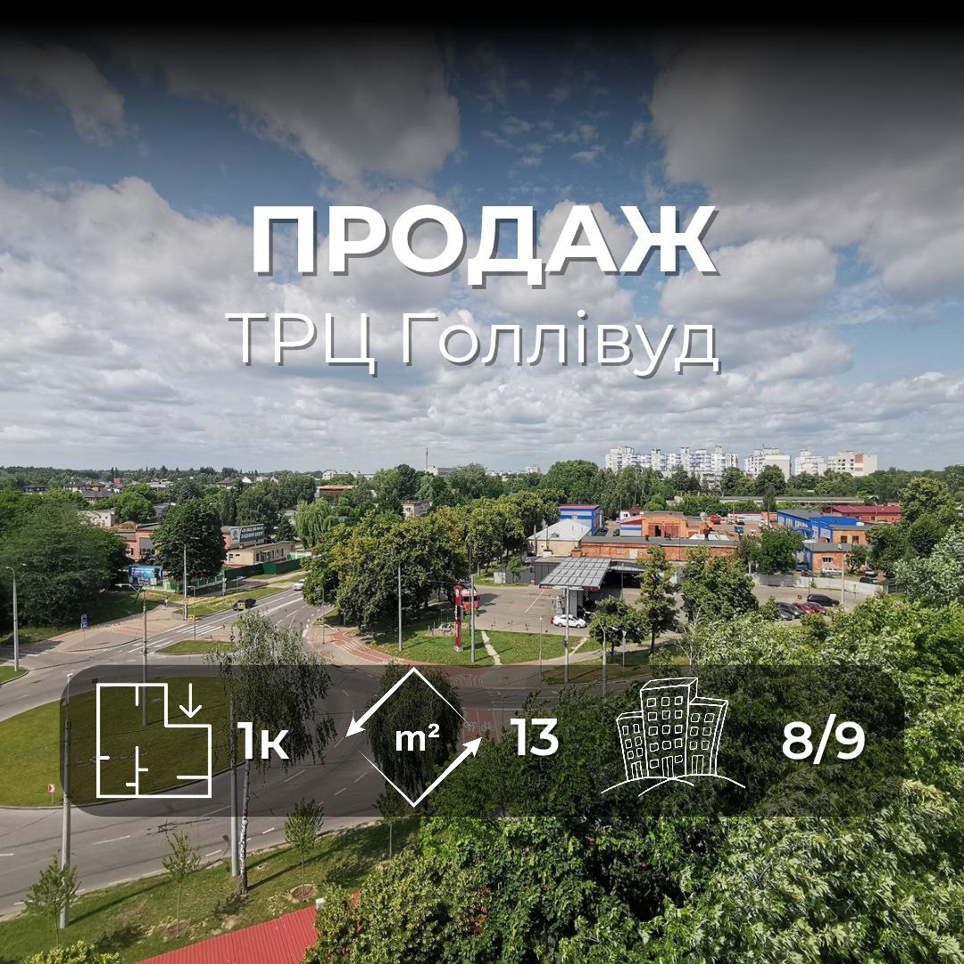 Кімната з меблями, гуртожиток, ТРЦ Голлівуд. Фото 1
