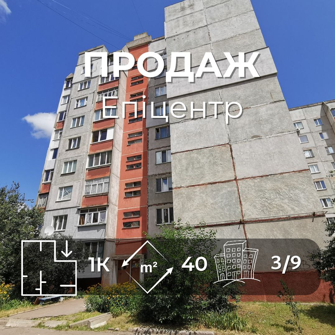 Продається простора 1-кімнатна квартира, площею 40 м², в районі Епіцентру.. Фото 1