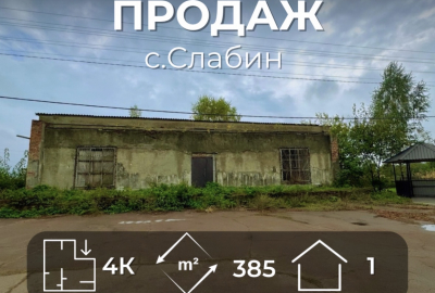 Продаж комерційного приміщення в с. Слабин, 385 кв.м, VS