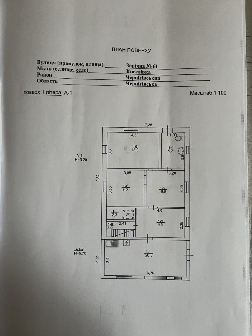 Будинок з усіма комунікаціями та частковим ремонтом в Киселівці. Фото - 1