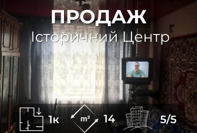 Продається кімната в гуртожитку, вул.Гонча — історичний центр міста!