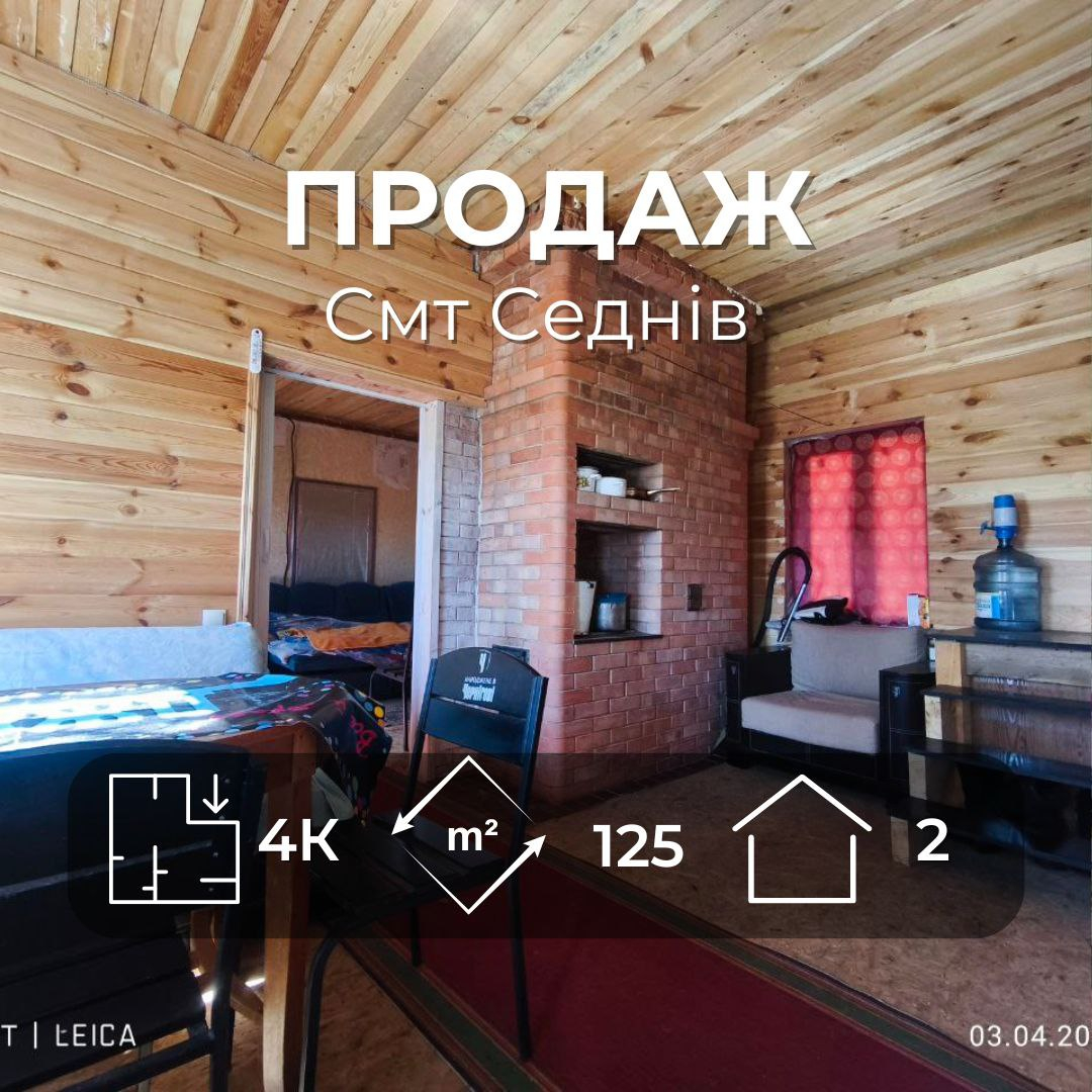 Будинок з ділянкою 25 соток у Седневі, утеплений, з комунікаціями. Фото 1