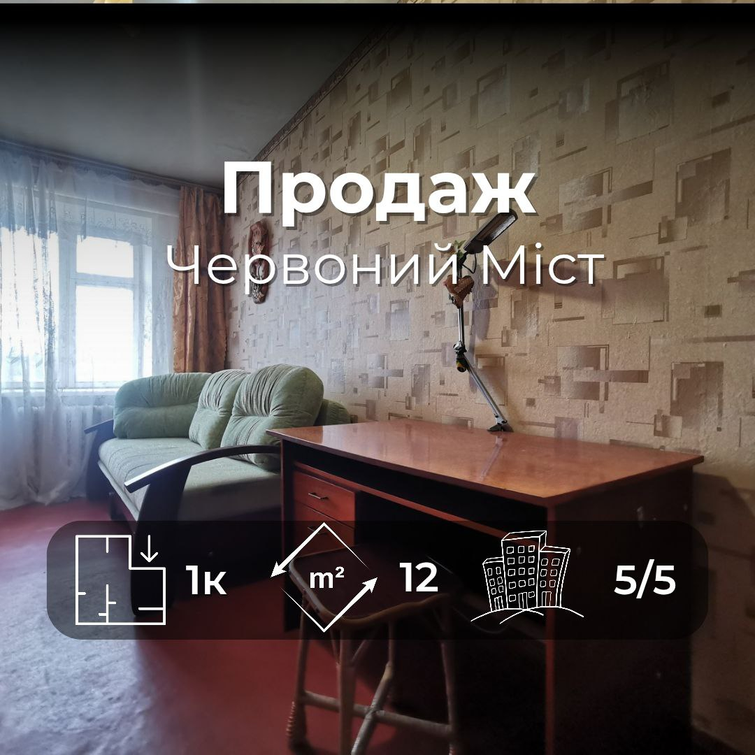 Затишна кімната поруч із парком та пляжем. Ідеальний варіант для життя або інвестиції.. Фото 1
