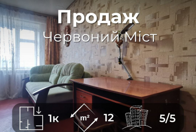 Затишна кімната поруч із парком та пляжем. Ідеальний варіант для життя або інвестиції.