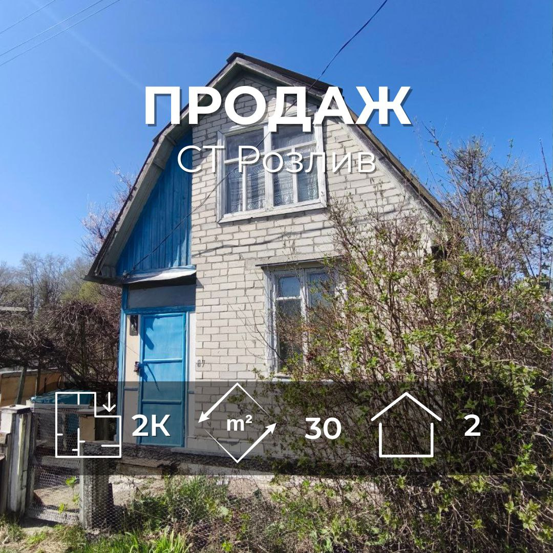 Тиха дача для відпочинку в Жавинці СТ Розлив. Фото 1