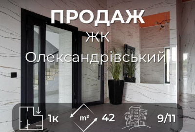 1-кімнатна в цегляному будинку. Автономка, документи, готова до ремонту