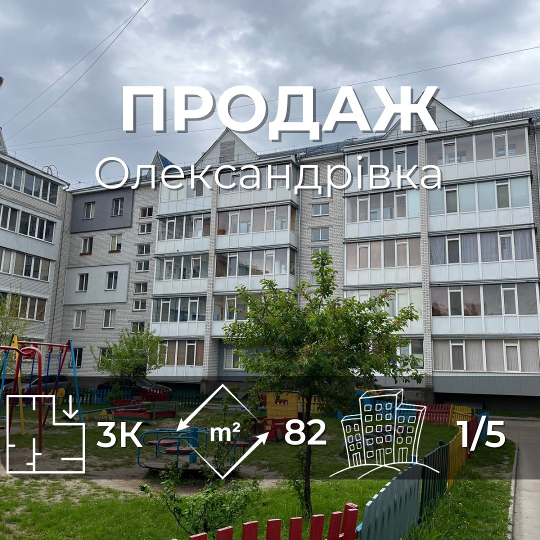 Продається 3хкімнатна квартира 82м2, район Олександрівка Чернігів. Фото 1