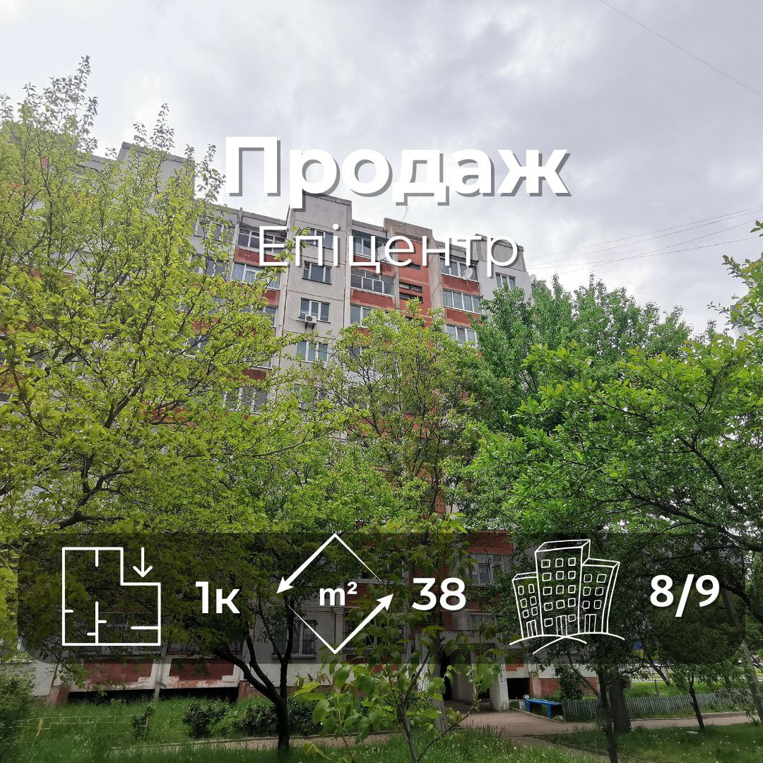 Продам 1-кімнатну квартиру під ремонт на вул. Пухова, поруч ТРЦ Епіцентр. Фото 1