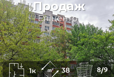 Продам 1-кімнатну квартиру під ремонт на вул. Пухова, поруч ТРЦ Епіцентр