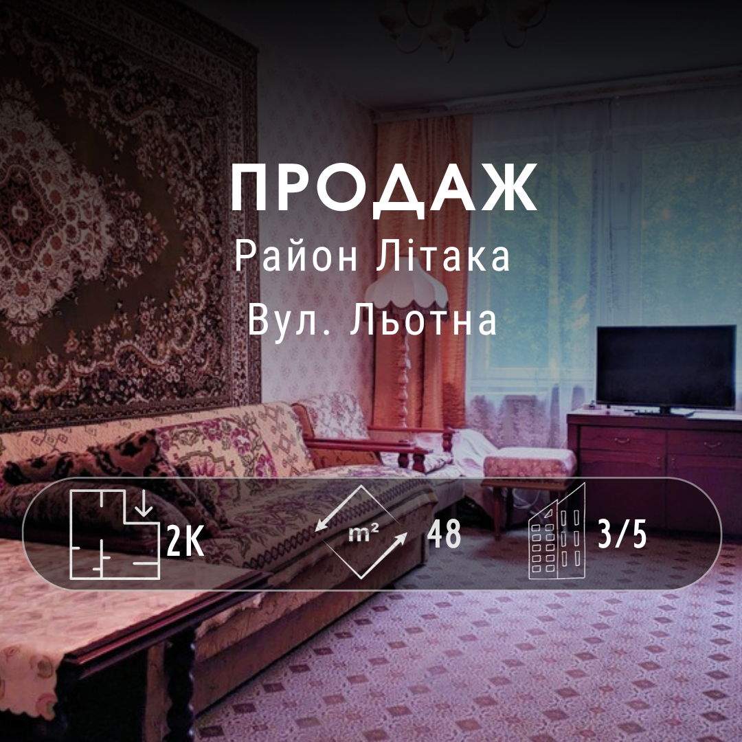 2-кімнатна квартира із зручним плануванням в районі Літака. Фото 1