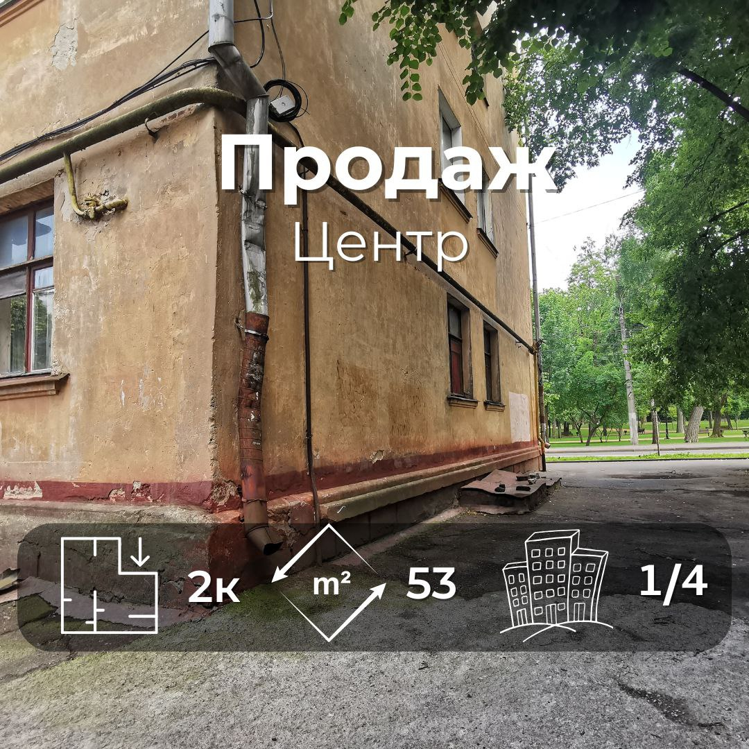 Центр Міста, Бізнес-Можливість - 2-Кімнатна квартира з підвалом. Фото 1