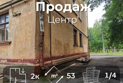 Центр Міста, Бізнес-Можливість - 2-Кімнатна квартира з підвалом