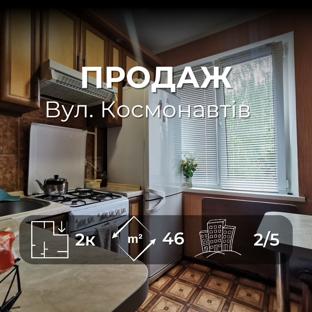 Квартира з меблями і технікою на Космонавтів. Фото 1