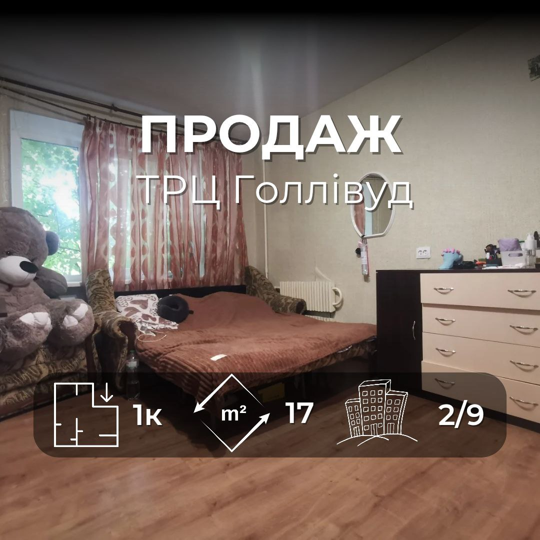 Продам кімнату з ремонтом і меблями. Відмінна локація!. Фото 1