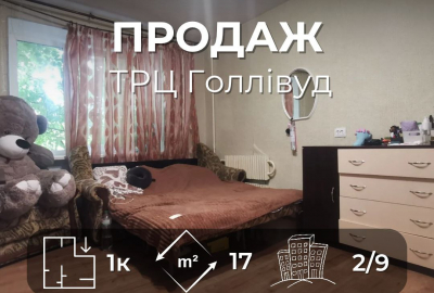 Продам кімнату з ремонтом і меблями. Відмінна локація!