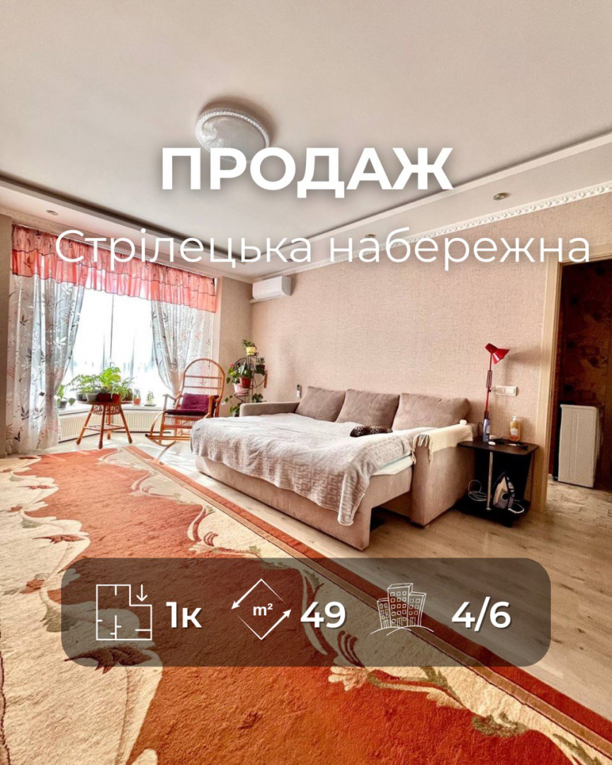 1-кімнатна квартира на Стрілецькій набережній — новобудова з ремонтом. Фото 1