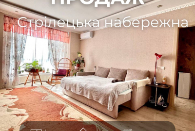 1-кімнатна квартира на Стрілецькій набережній — новобудова з ремонтом