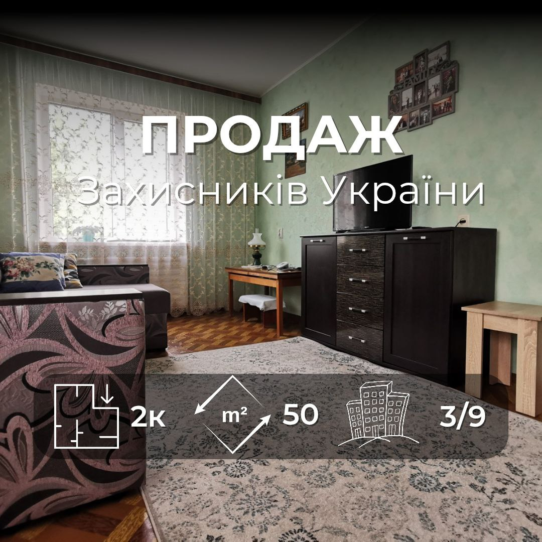 2-кімнатна квартира на вул. Захисників України. Фото 1