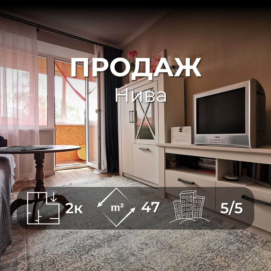 Продається 2-кімнатна квартира в районі ринку Нива. Фото 1