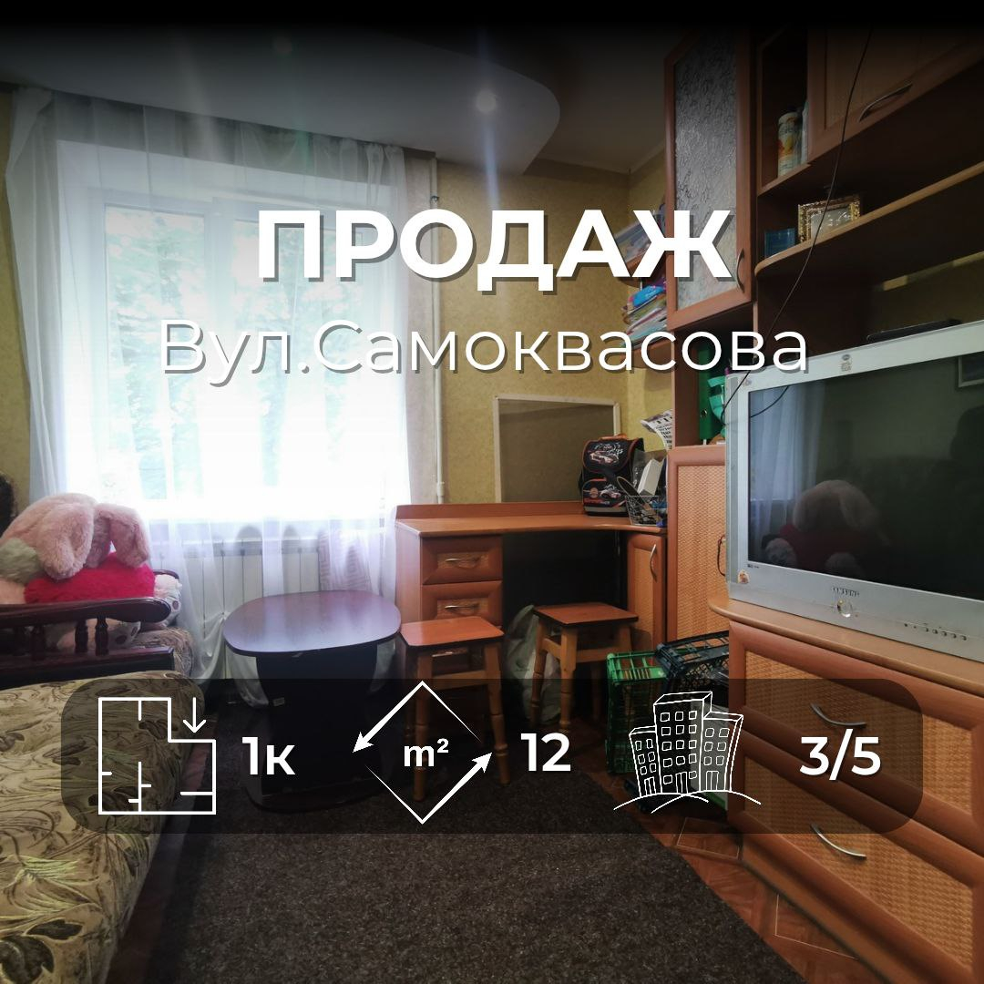 Кімната з меблями та технікою, вул. Самоквасова, Сертифікат. Фото 1