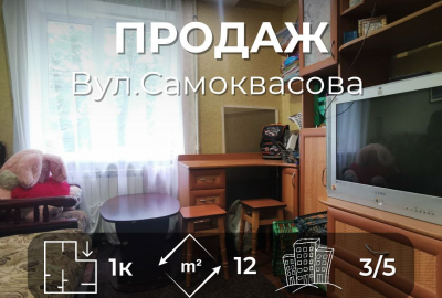 Кімната з меблями та технікою, вул. Самоквасова, Сертифікат