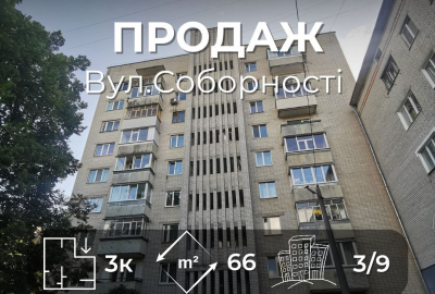 3-кімнатна квартира, цегляний будинок, вул. Доценка