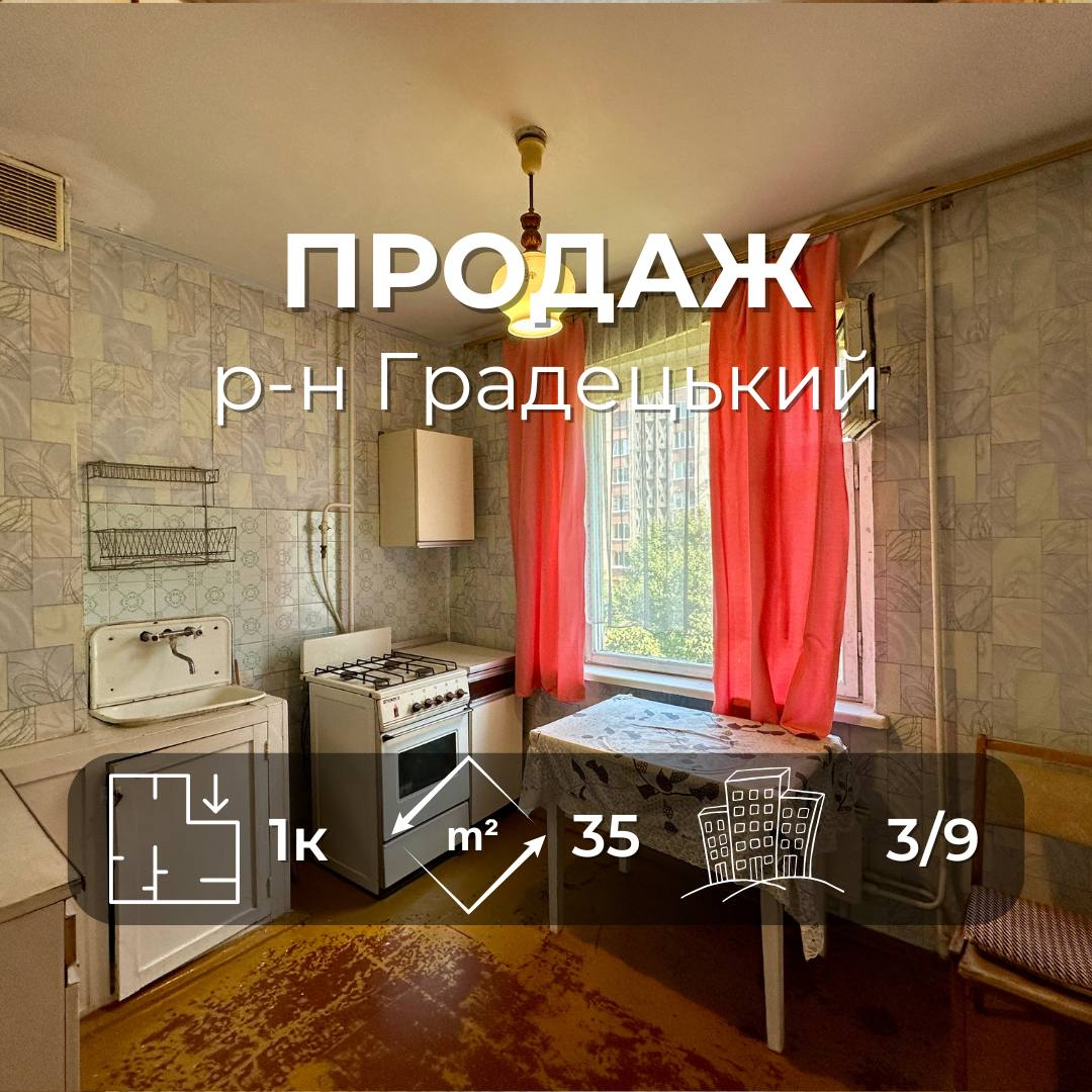 Р-н Градецький,1 кімнатна 35м2,житловий стан,Сертифікат. Фото 1