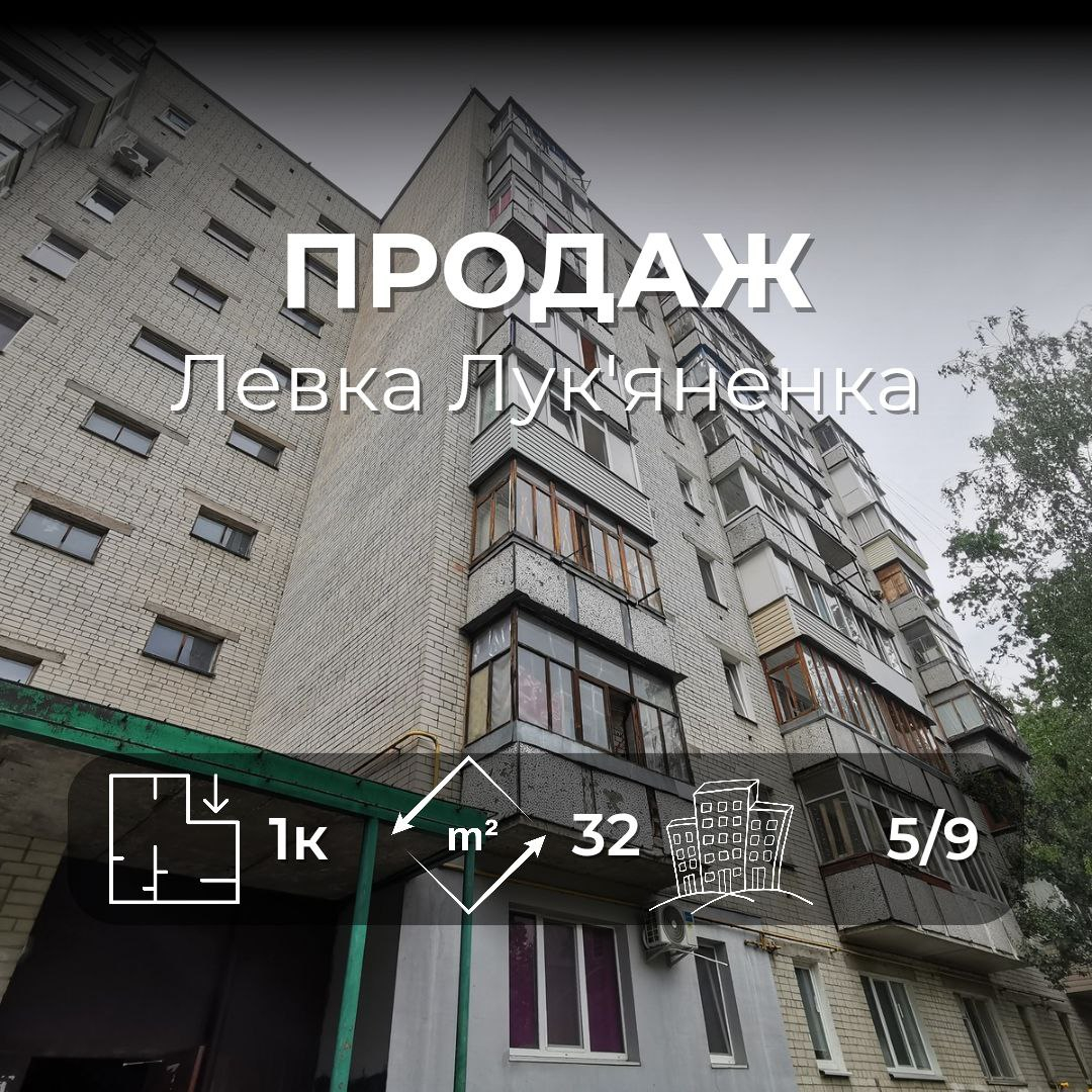 Продам 1-кімнатну квартиру в районі Рокосовського. Фото 1