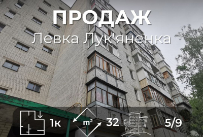 Продам 1-кімнатну квартиру в районі Рокосовського
