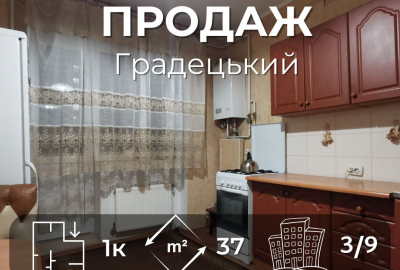 1-кімнатна квартира в центрі з автономним опаленням, р-н Градецького