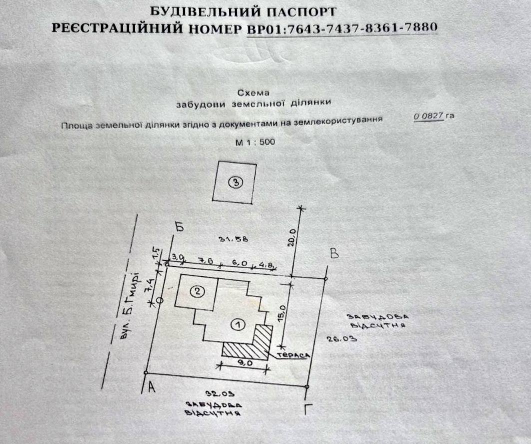 Земельна ділянка для будівництва Власної мрії район Олександрівка. Фото - 1