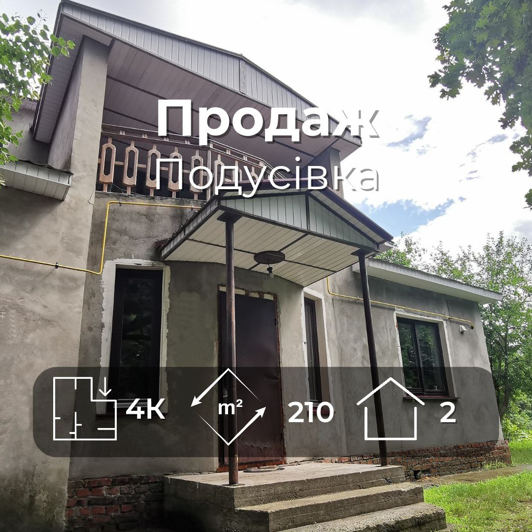 Просторий 2-поверховий будинок на вул.Гагаріна, 210 м², 8 соток. Фото 1