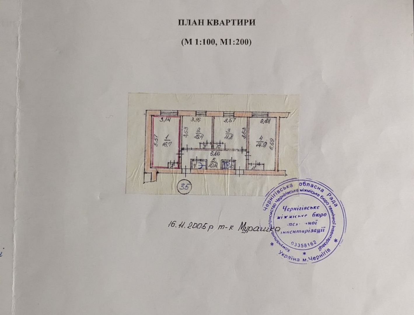 Велика кімната 17 м² район "Хіміки" Чернігів. Фото - 1