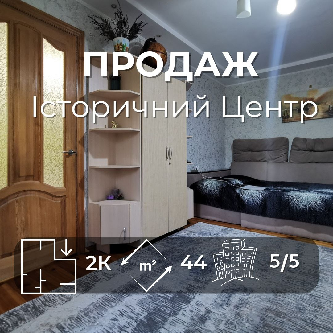 2-кімнатна квартира в історичному центрі Чернігова. Фото 1