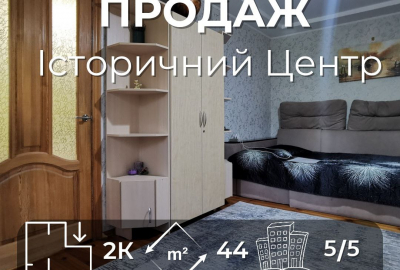 2-кімнатна квартира в історичному центрі Чернігова