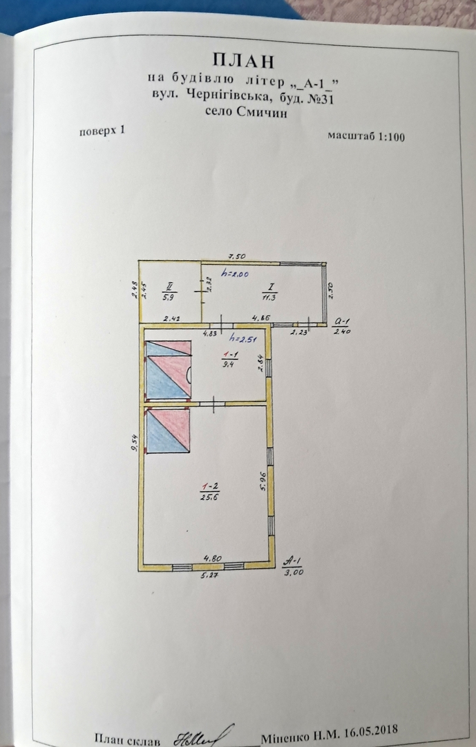 Продам Житловий Будинок у селі Смичин, траса ЧЕРНІГІВ – ГОРОДНЯ. Фото - 5