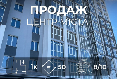 Центр міста,1 кімнатна 50 м2,новобудова,Єоселя,Сертифікат(YM)