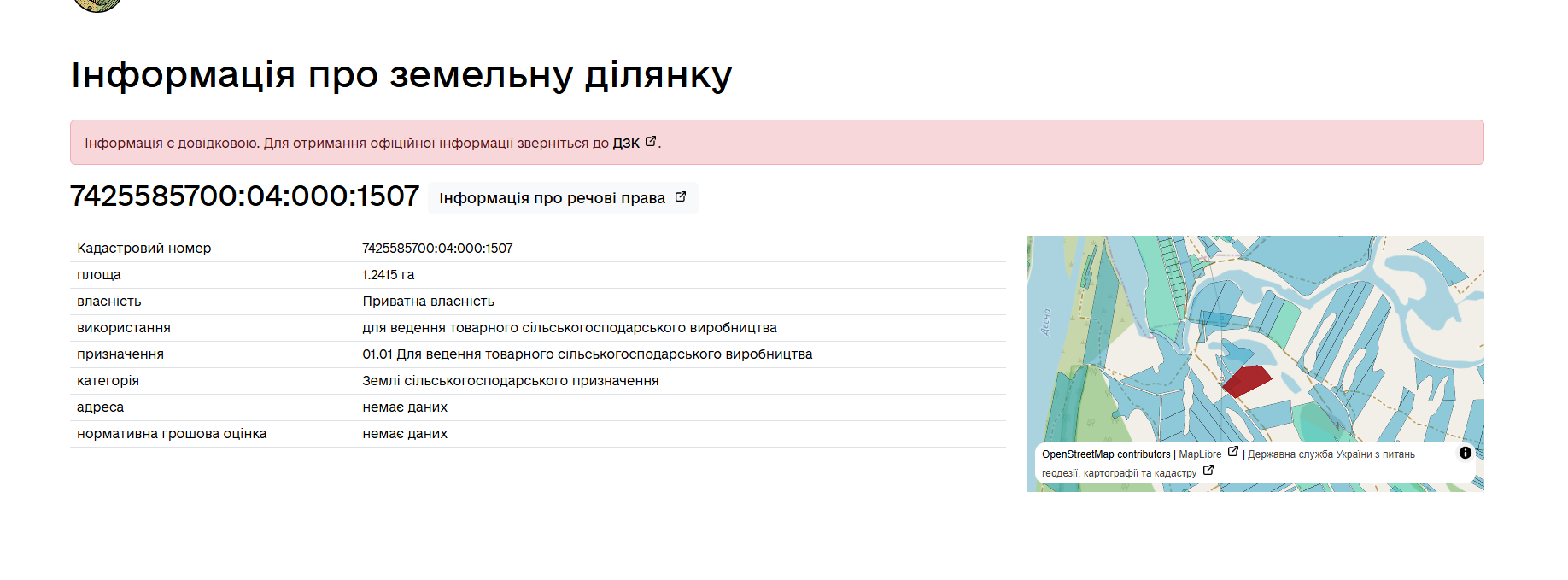 Продам 1,2 Га землі недалеко від Човникової станції. Фото - 3