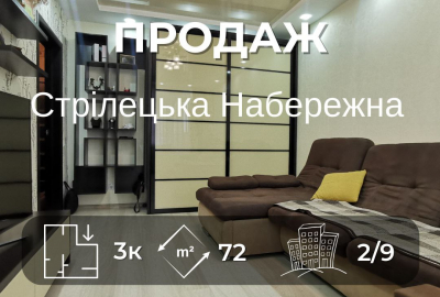 3-кімнатна квартира з новим ремонтом, район із зручною інфраструктурою