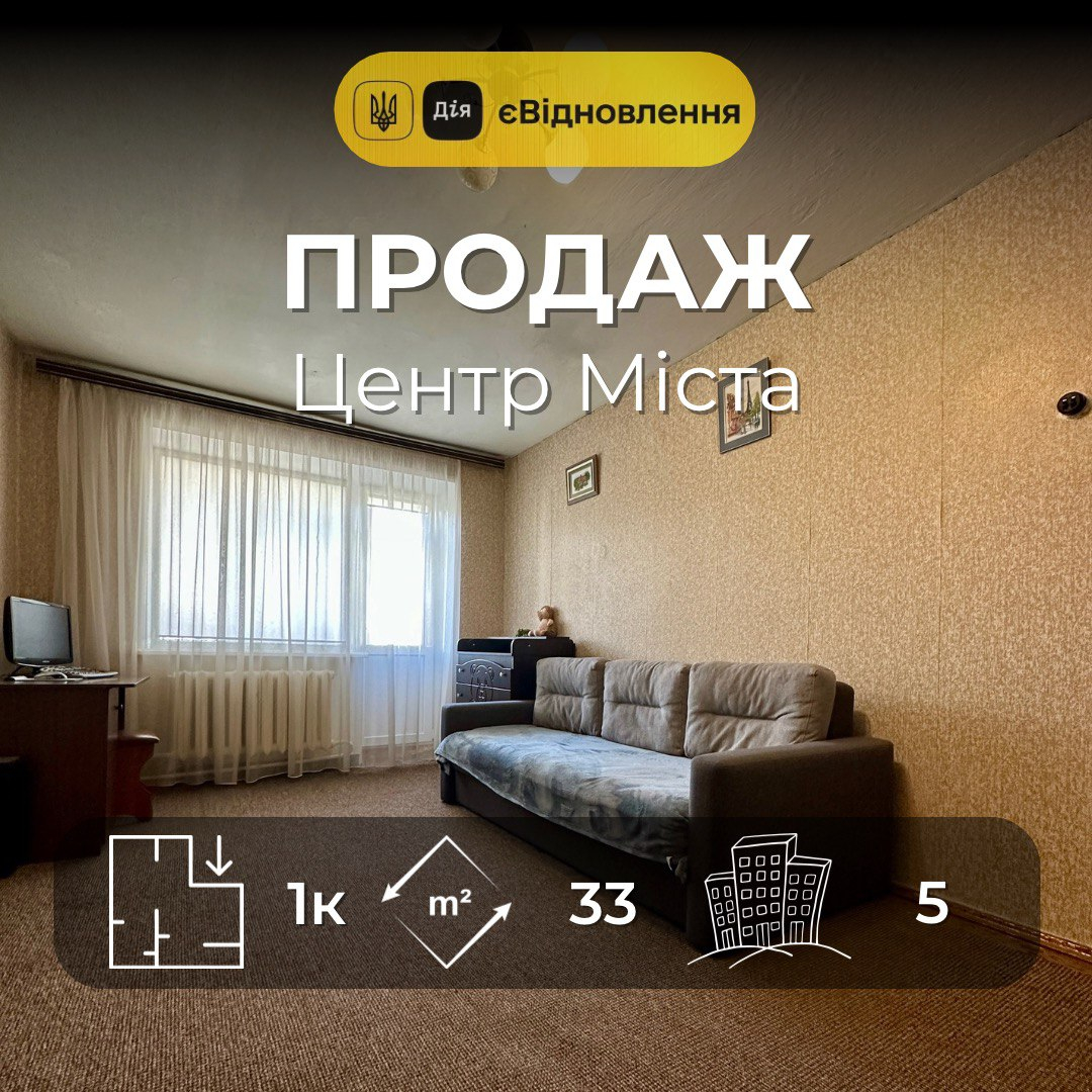 Центр Міста,1 кімнатна 33м2,житловий стан,Сертифікат. Фото 1
