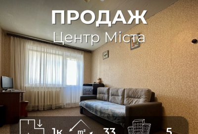 Центр Міста,1 кімнатна 33м2,житловий стан,Сертифікат