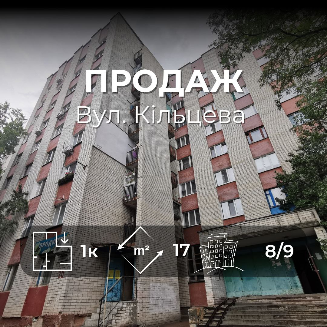 Придбайте перше житло — кімната з низькими комунальними. Фото 1