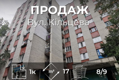 Придбайте перше житло — кімната з низькими комунальними